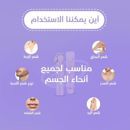 ماكينة حلاقة نسائية 2 في 1 للجسم