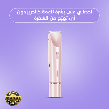 ماكينة حلاقة نسائية 2 في 1 للجسم